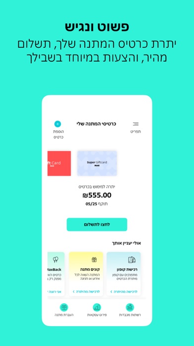 Screenshot #1 pour mygift