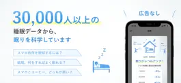 Game screenshot 睡眠｜睡眠の記録と改善 mod apk