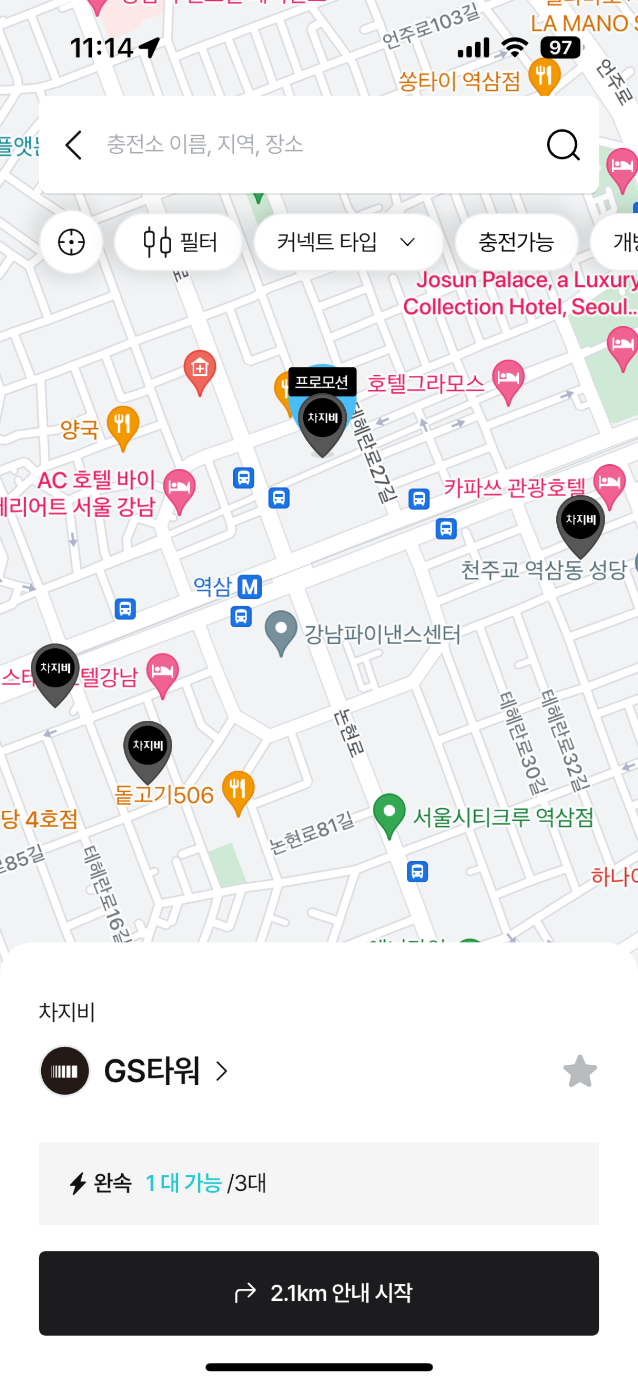 차지비