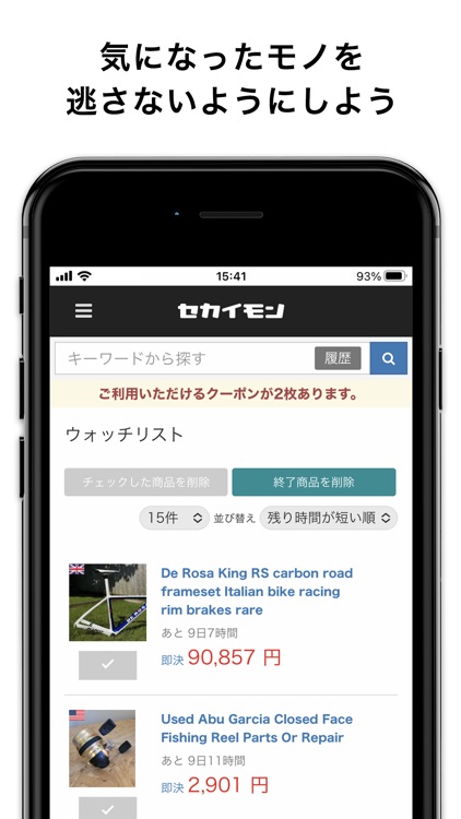 セカイモン｜海外出品者から簡単安心に買えるショッピングアプリ