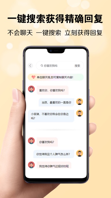 巧恋册 Screenshot