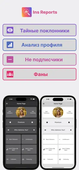 Game screenshot Ins Reports :анализ профиля mod apk