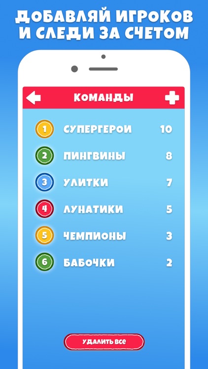 Крокодил для детей Игра Слова screenshot-5