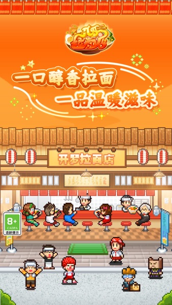 【图】开罗拉面店-疯狂拉面制作(截图1) 【图】开罗拉面店-疯狂拉面制作(截图1)
