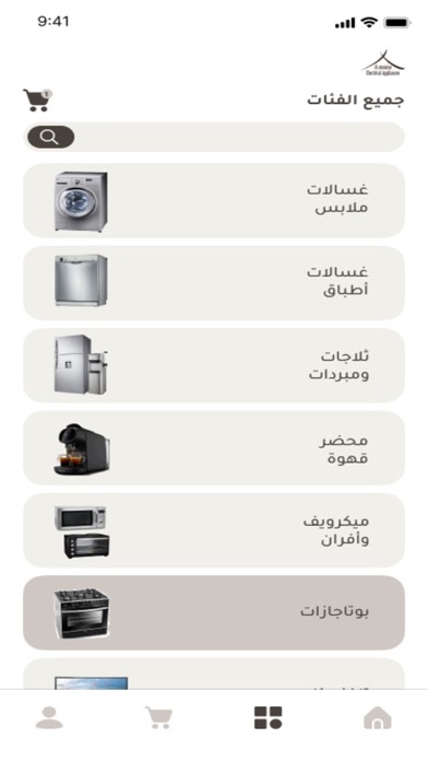 الاندلس Screenshot