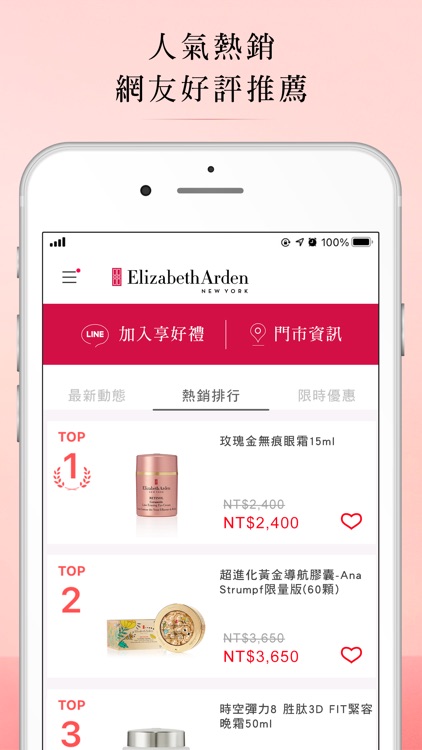 伊麗莎白雅頓Elizabeth Arden