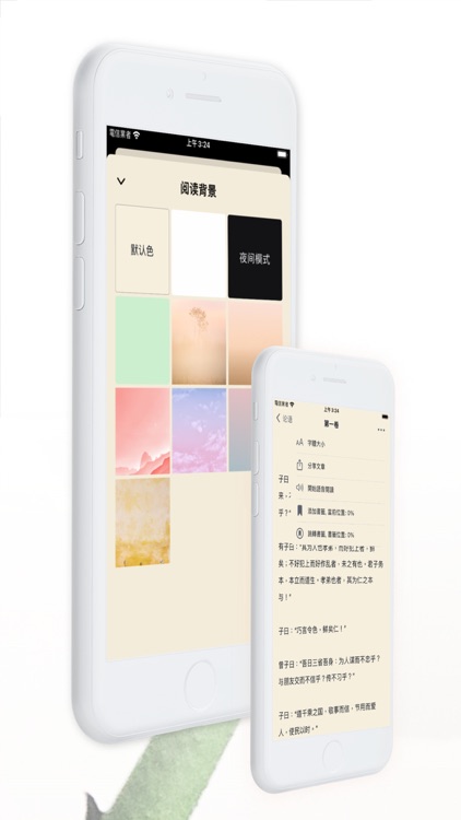 中华经典古籍合集: 阅读文言文国学典籍的电子书 screenshot-3