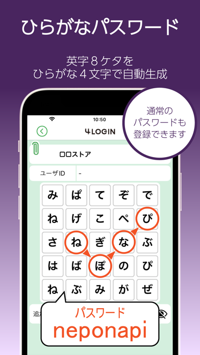 4Login（フォーログイン）/ パスワード管理とログインのおすすめ画像3