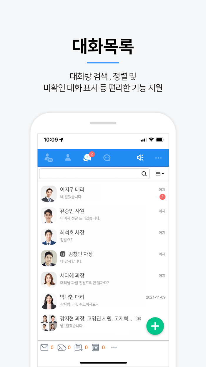 나온톡 - NAON TALK