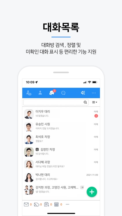 나온톡 - NAON TALK