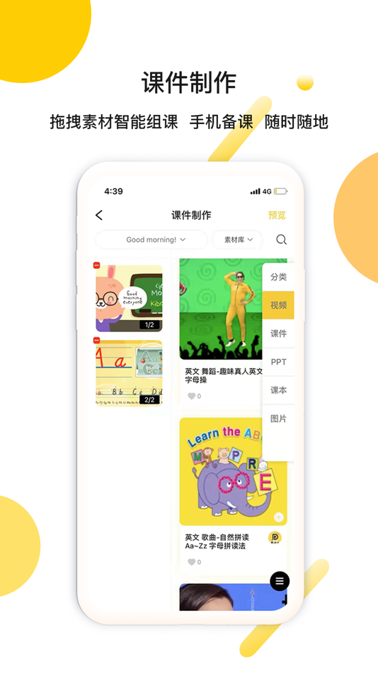 #4. 酷点学 (iOS) 由: 无线可能信息科技(河南)有限公司