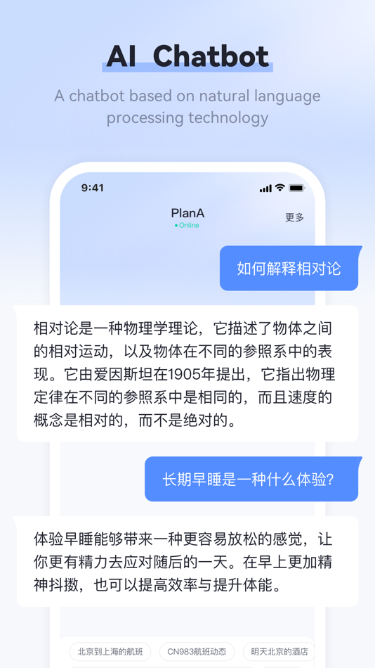 #1. PlanA_TripRobot (iOS) 由: 林茂 陈