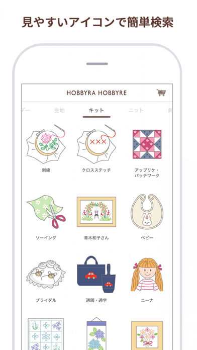 ホビーラホビーレ Screenshot