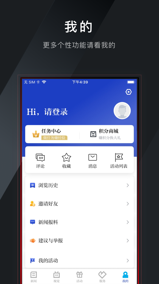 #2. 阅龙湾 (iOS) Podle: 温州市龙湾区融媒体中心