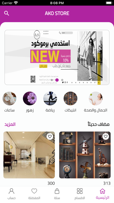 اكو Screenshot