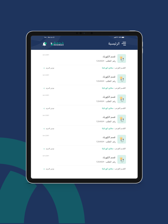 خدمة سريعة - مقدم خدمة