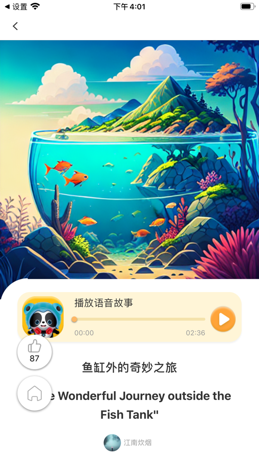 #2. 熊猫AI故事 (iOS) 由: 凤凰爱听(北京)信息技术有限公司