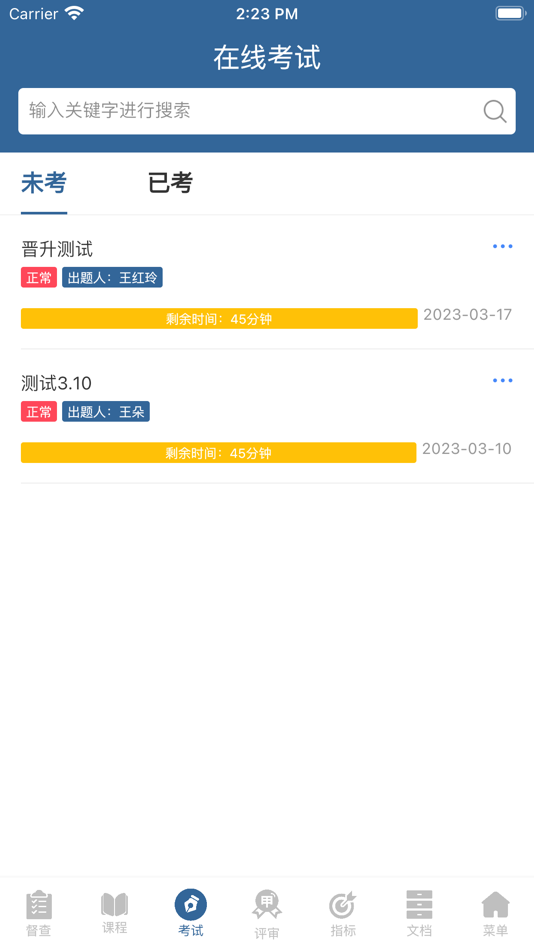 #8. 评审助手 (iOS) 由: 禄 江