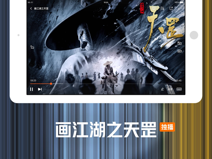 腾讯视频-神隐全网首播