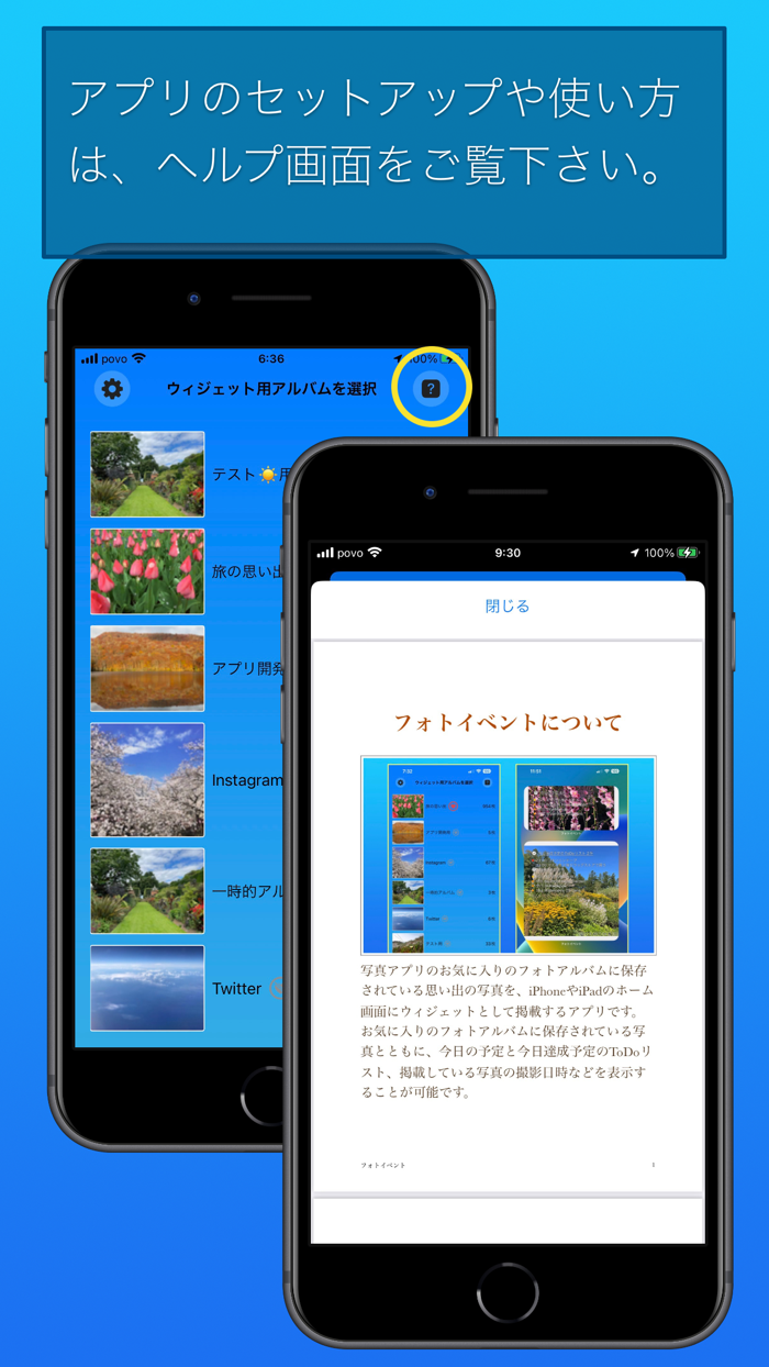 フォトイベント