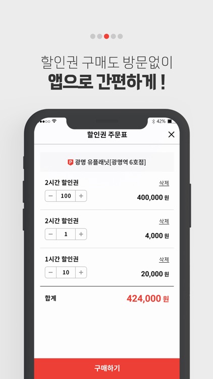 아이파킹 MEMBERS screenshot-4