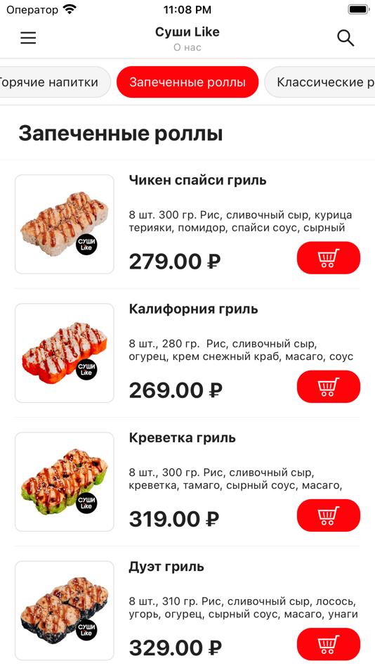 #1. Суши Like (iOS) Podle: Sophie Edis