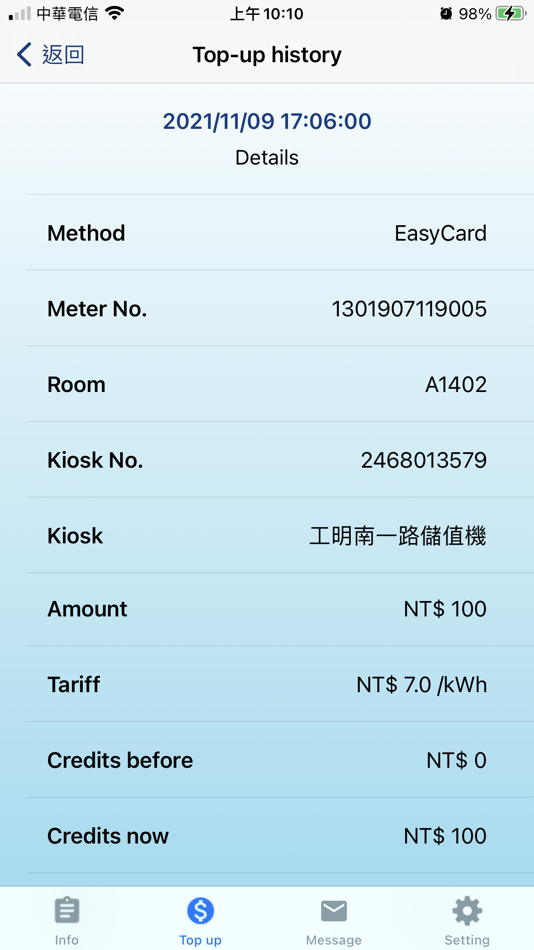 #5. E-Tenant (iOS) 由: 台科電科技股份有限公司