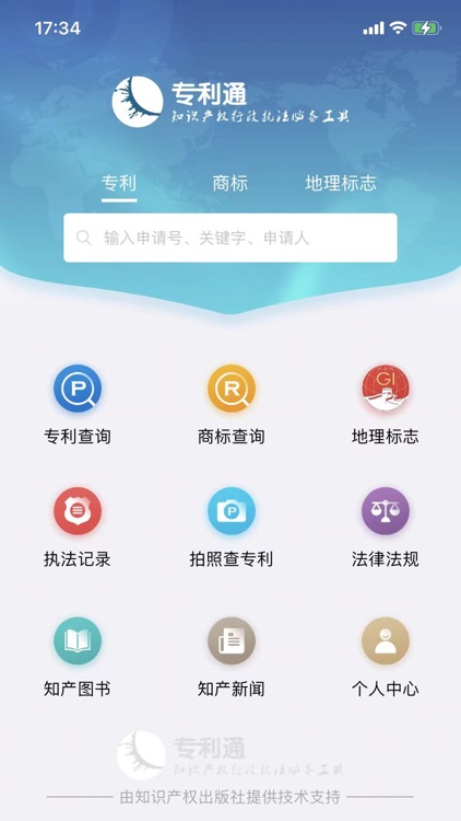 专利通