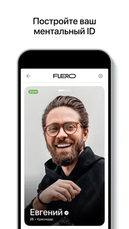 Game screenshot Flero — сайт для знакомств hack