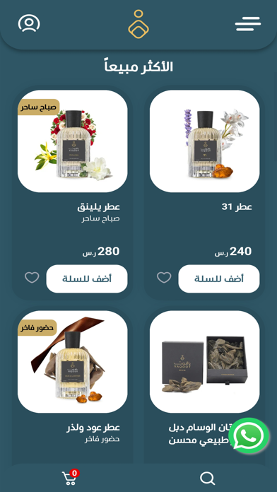 ياقوت للعود Screenshot