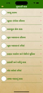 Gujarati Recipes Indian Food screenshot #4 for iPhone