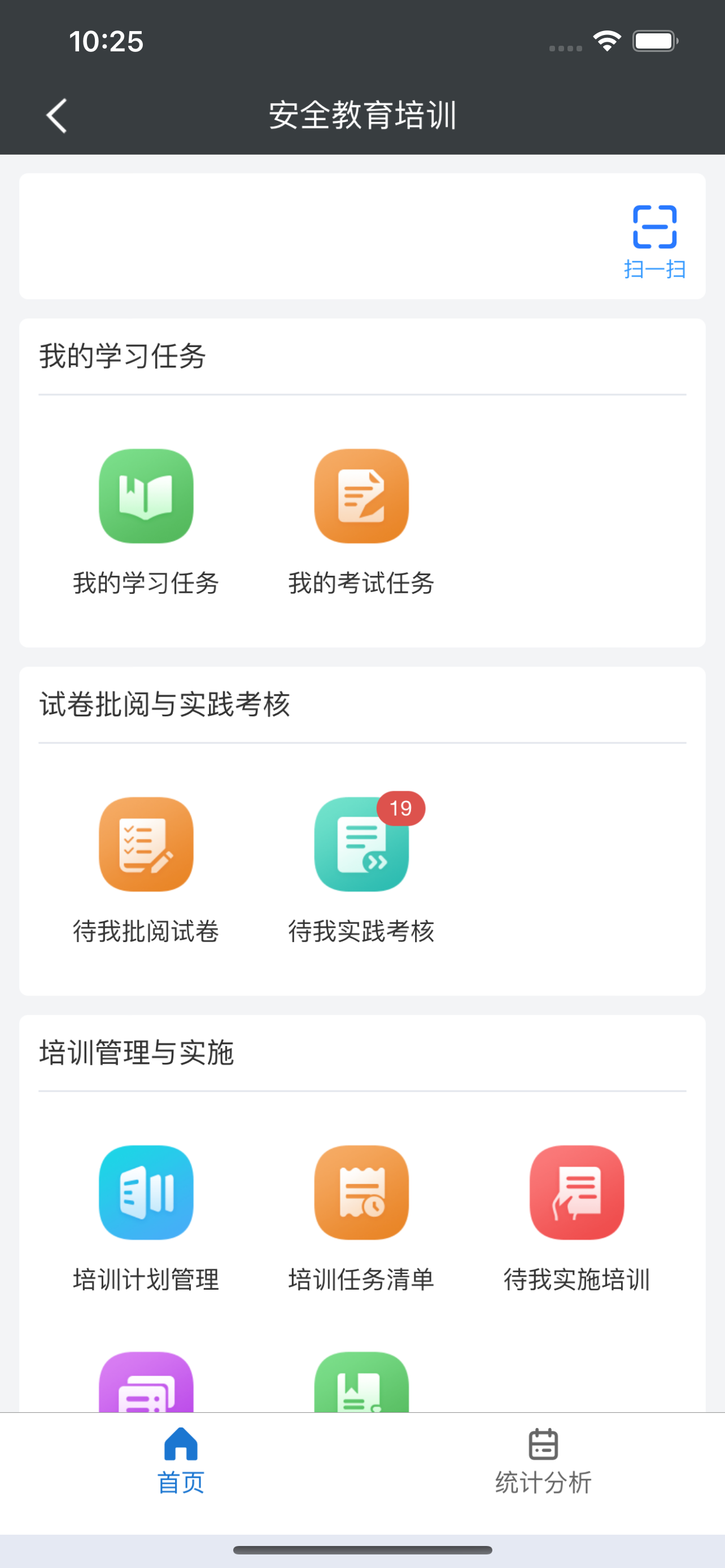 SOE-安全管理平台