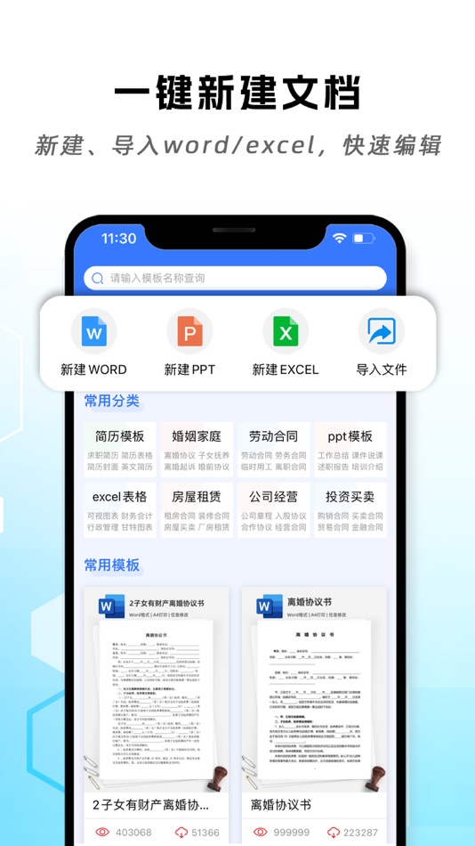#2. 手机word文档编辑 (iOS) 由: 锦 李
