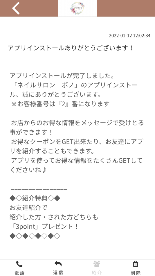 #2. ネイルサロンポノ (iOS) 由: YUMI HARA