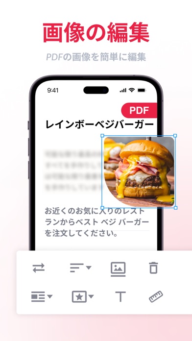 PDF エディター - リーダー、コンバーターのおすすめ画像5