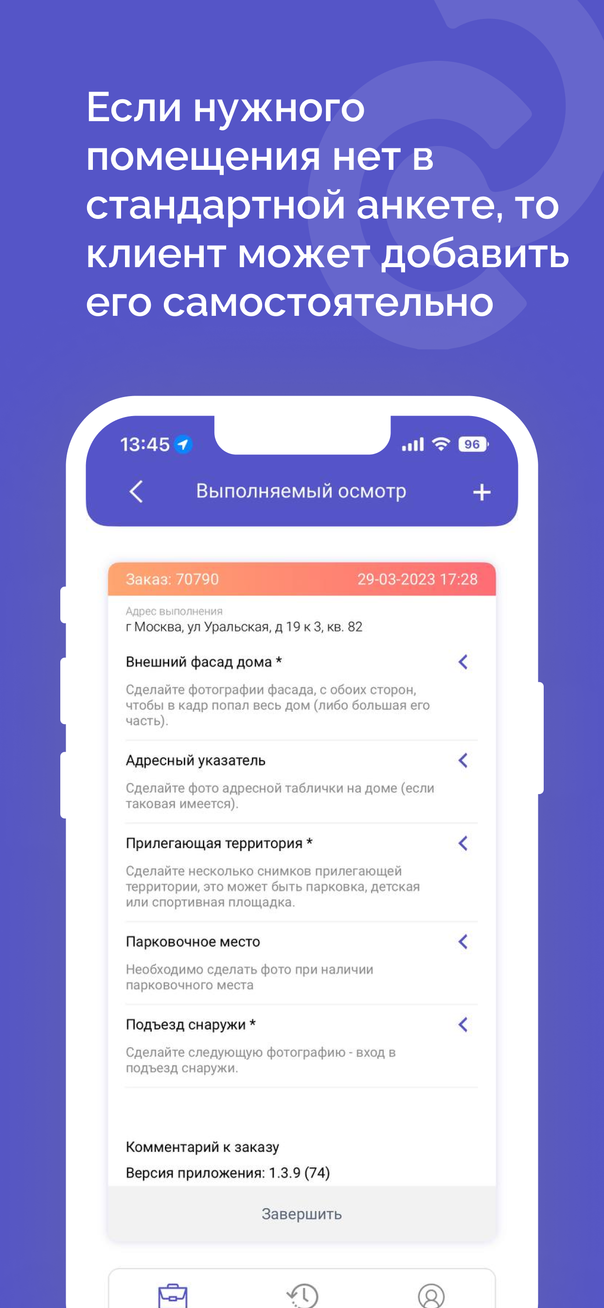 Дом.Осмотр