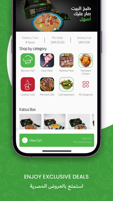 Screenshot #2 pour السعودي ماركت | ALSAUDI MARKET