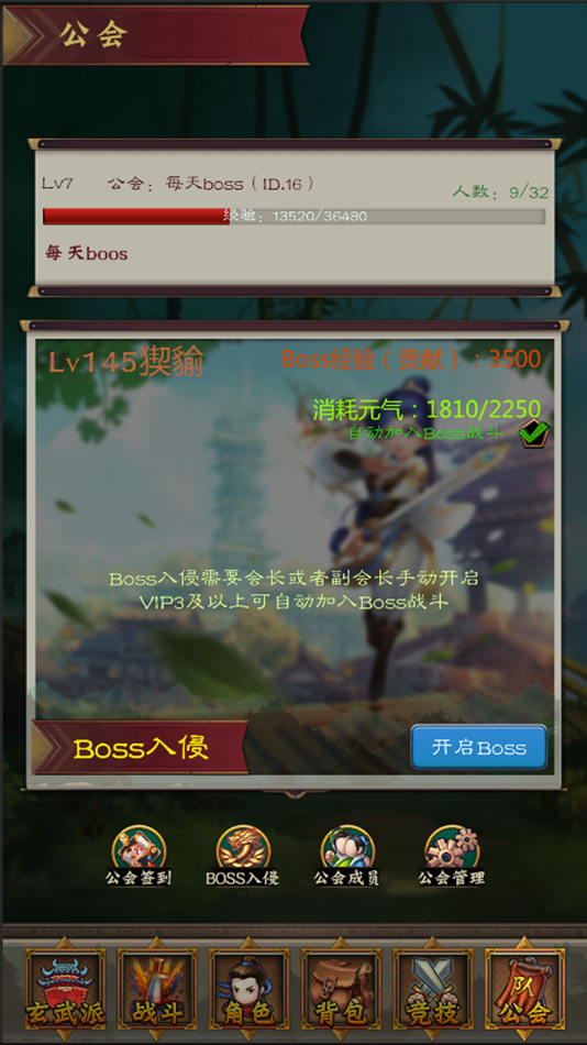 #6. 热血挂机—江湖再临 (iOS) 由: 若伟 米