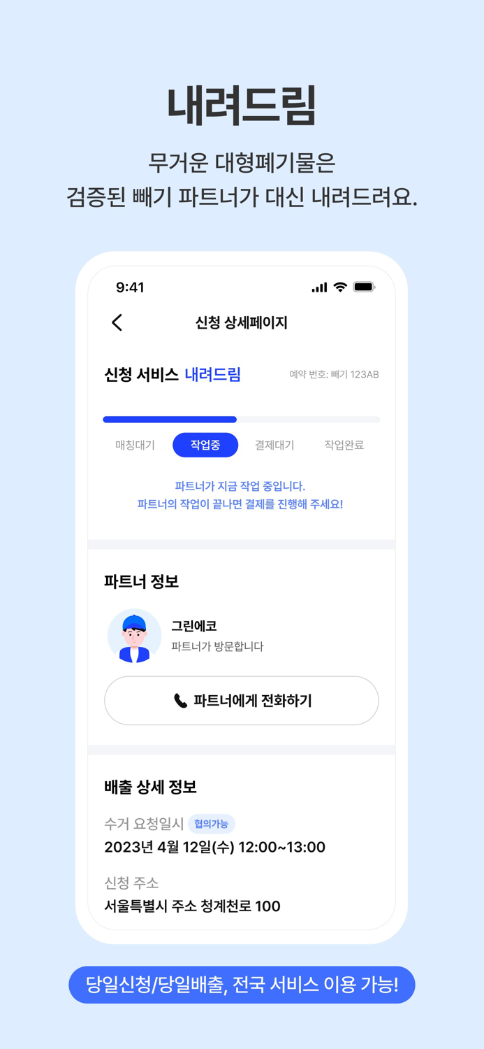 빼기  국내최대 환경자원 데이터 플랫폼