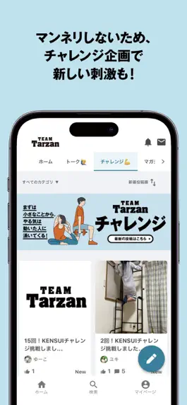 Game screenshot TEAM Tarzan（チームターザン） hack