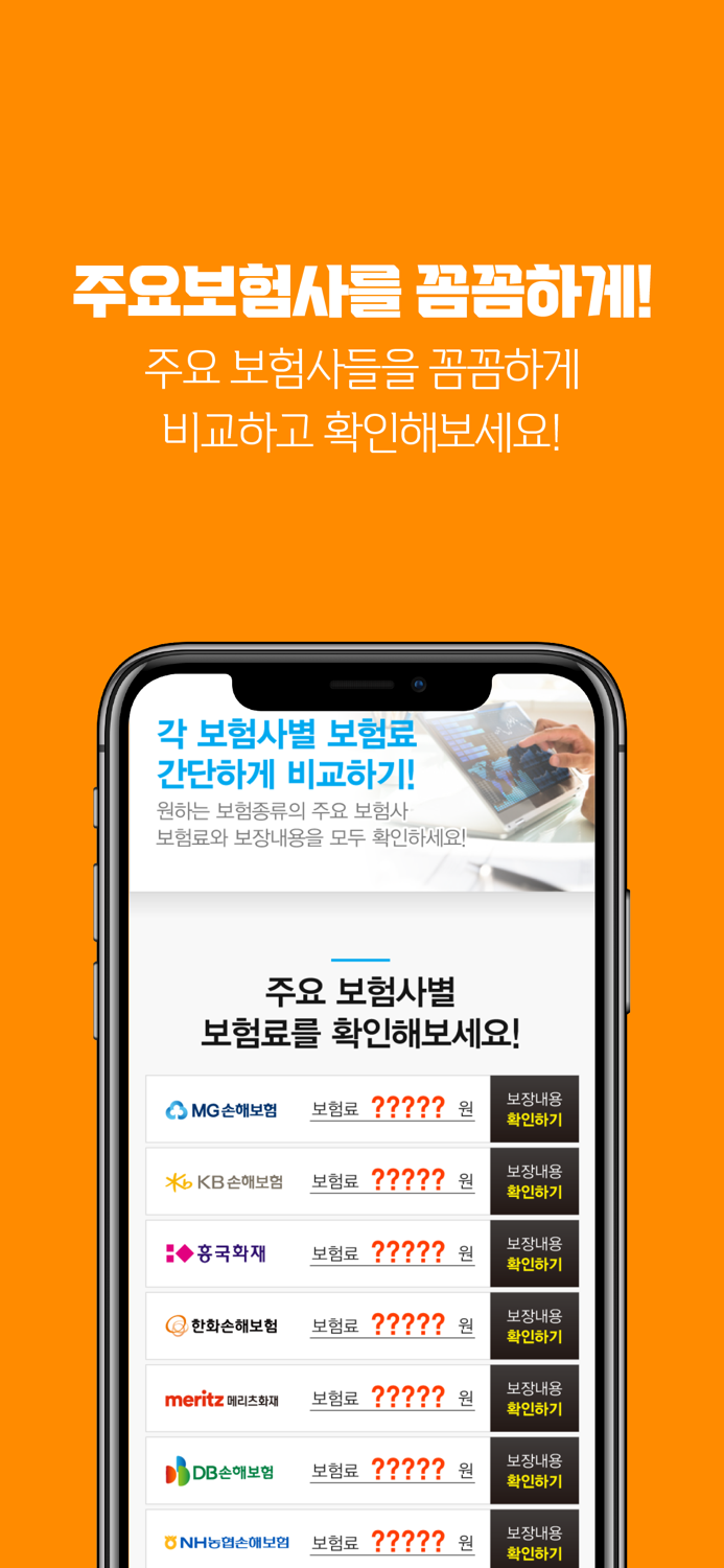 치아보험 가격비교 진단형 kb db 메리츠화재 치아보험