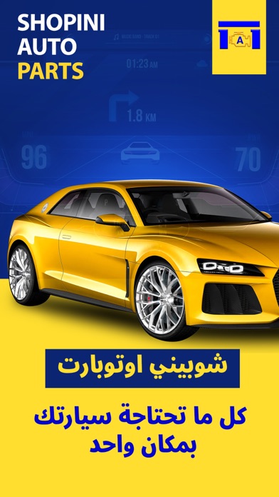 Shopini Autopart Screenshot