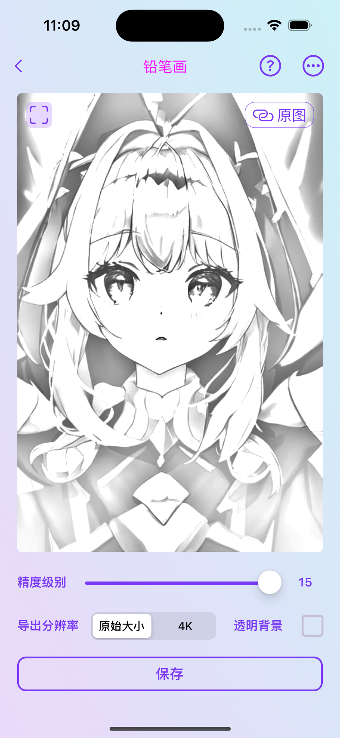 Focus Line