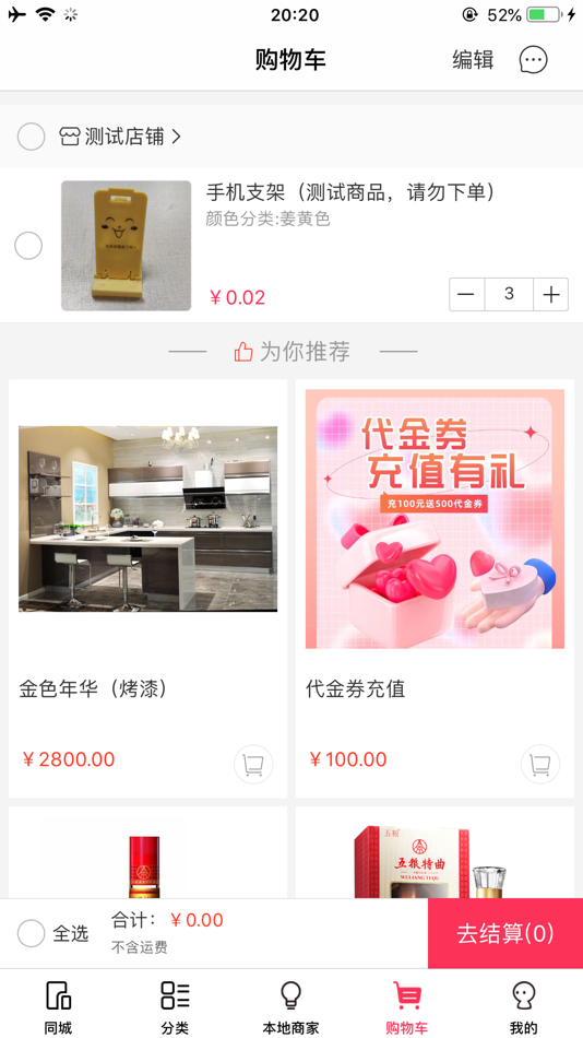 #4. 我连网 (iOS) Podle: 深圳我和网科技有限公司