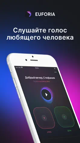 Game screenshot Euforia: Голос любви и заботы mod apk