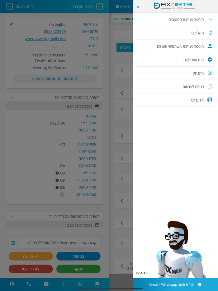 FixDigital - פיקס דיגיטל