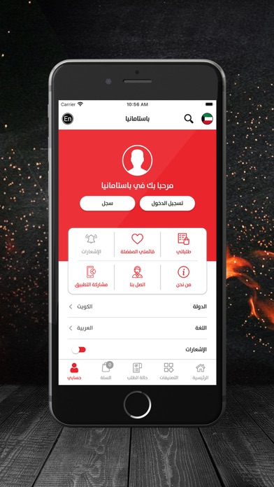 Pastamania Kuwait Screenshot