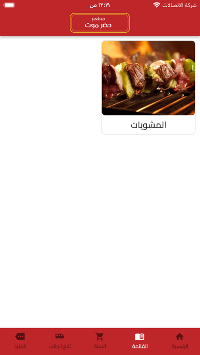حضرموت Screenshot