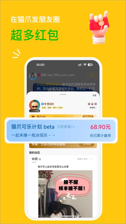 猫爪聊天 screenshot-3