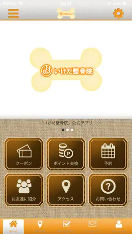 Game screenshot いけだ整骨院　公式アプリ mod apk